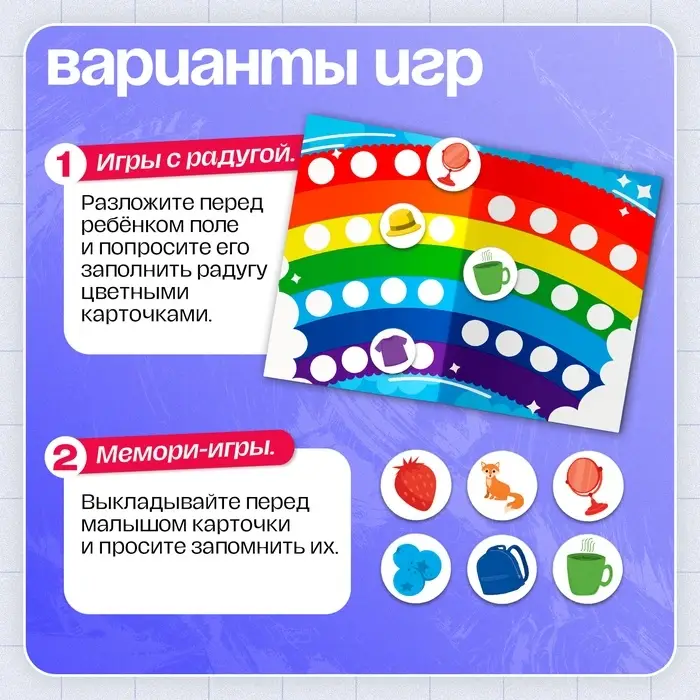 Логопедическая игра &laquo;Звуки и цвета&raquo;, 3+