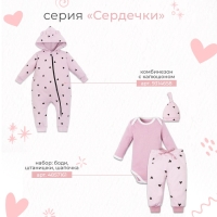 Комплект: джемпер, брюки Крошка Я "Cute", розовый, рост 68-74 см