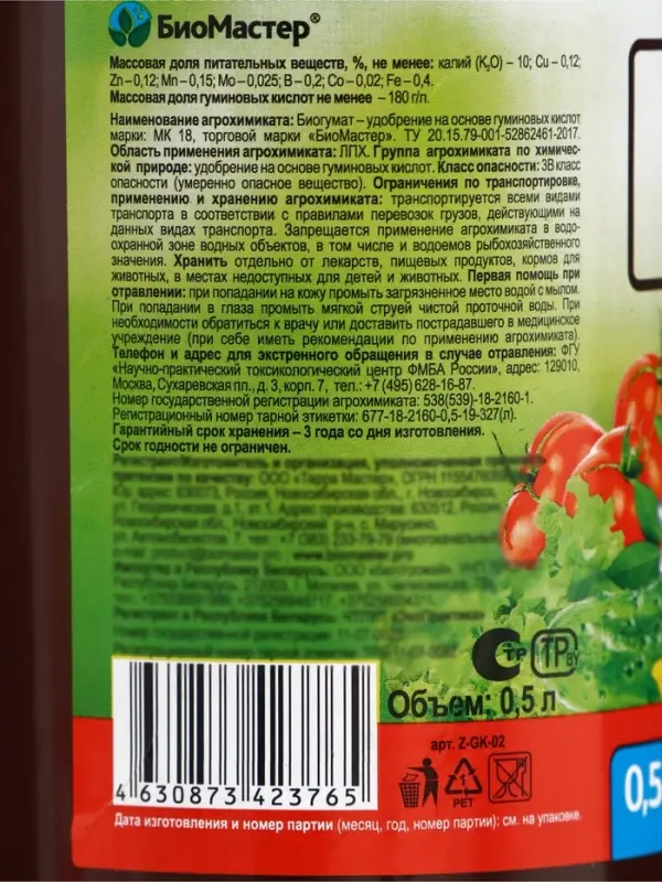 Гумат калия &laquo;Долина Плодородия&raquo;, универсальный, 0.5 л