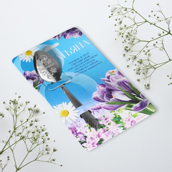 Ложка с гравировкой «Татьяна», 3 х 14 см. Ложка с гравировкой «Татьяна», 3 х 14 см.