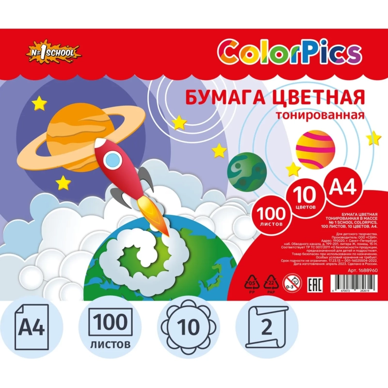 Бумага цветная Комус Класс 100л, 10цв, тонированная в массе, пакет