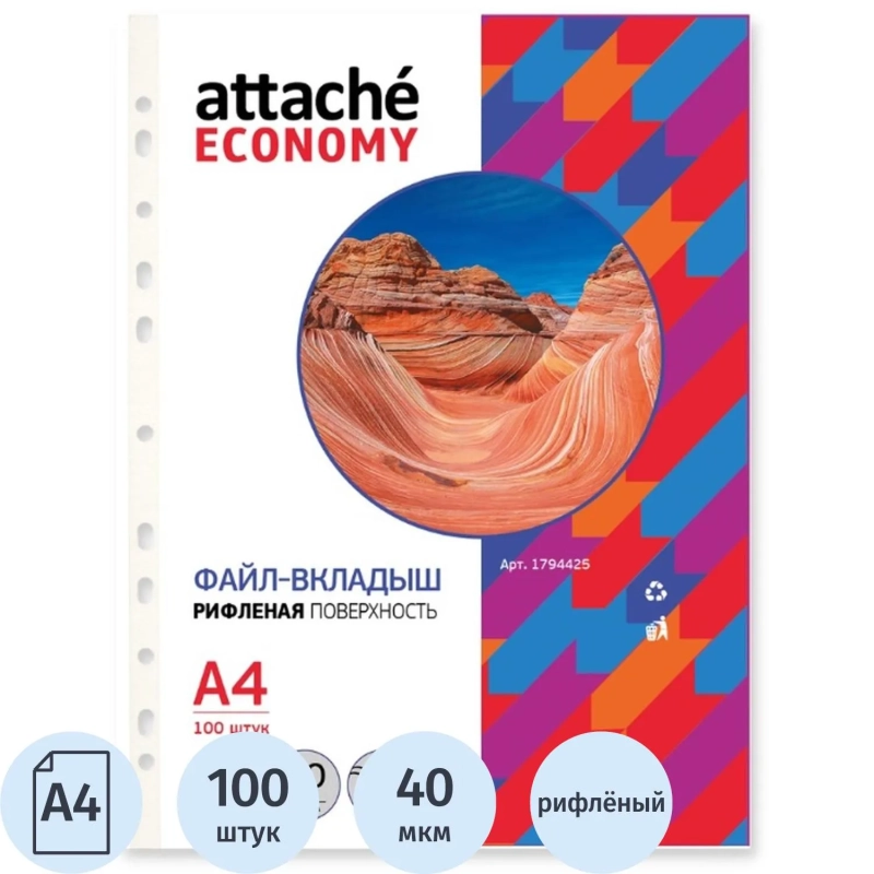 Файл-вкладыш А4, 40мкм, рифленые     100 шт/уп, Китай