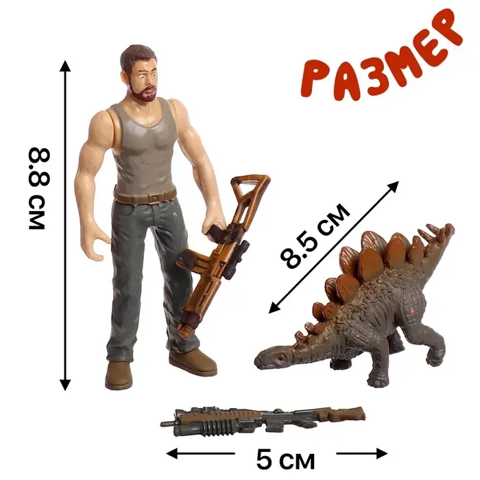 Набор фигурок &laquo;Юрский парк&raquo;, 4 предмета в наборе, с динозавром, подвижные элементы, МИКС