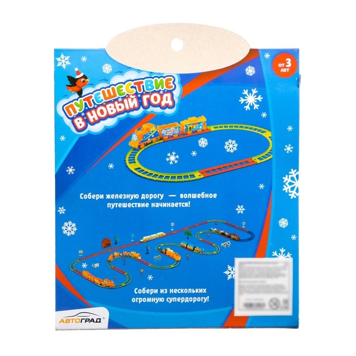 Железная дорога «Путешествие в Новый год», работает от батареек Железная дорога «Путешествие в Новый год», работает от батареек