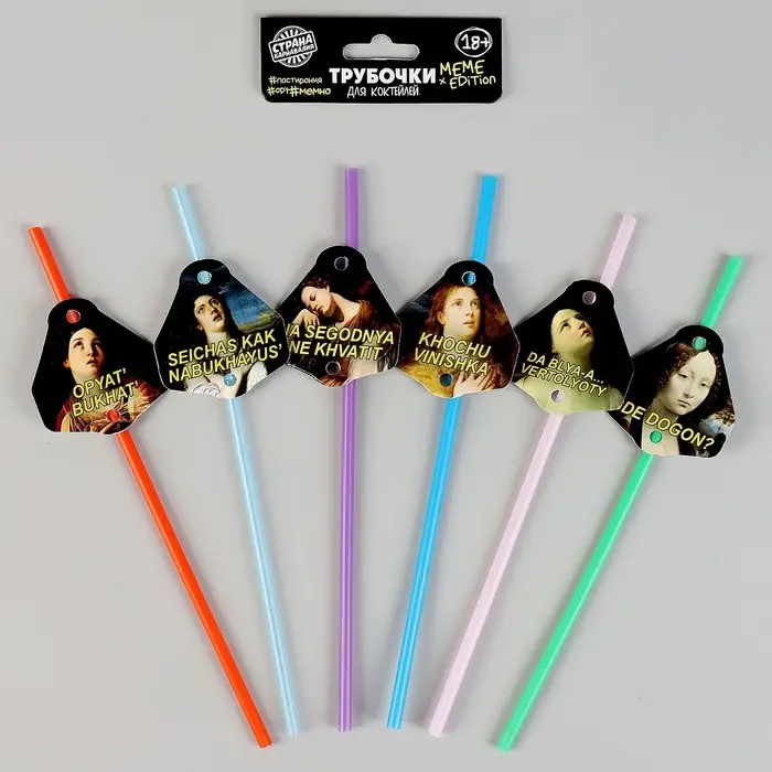 Трубочки для коктейлей «Искусство», в наборе 6 штук Трубочки для коктейлей «Искусство», в наборе 6 штук