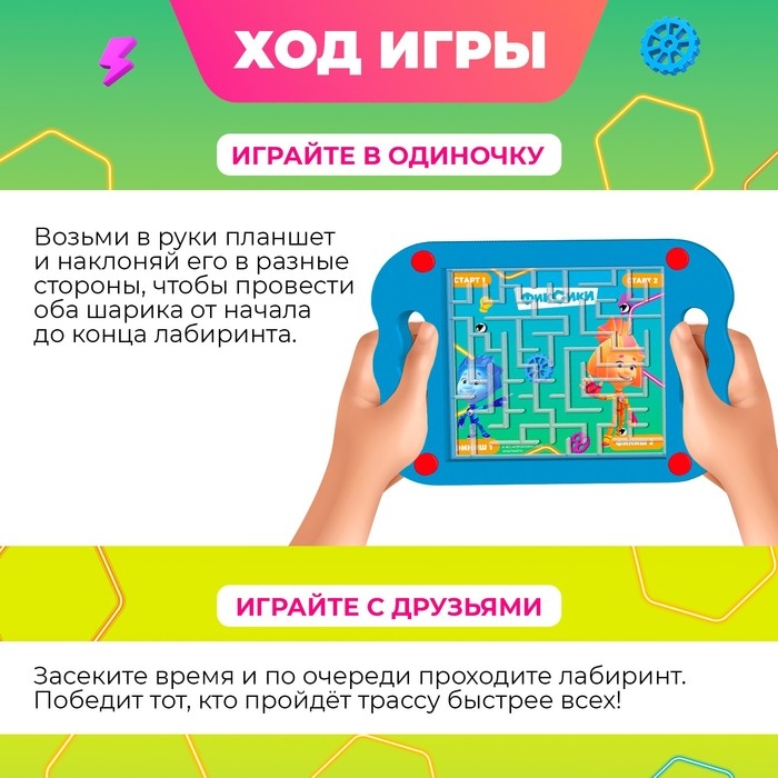 Настольная игра «Весёлый лабиринт. Фиксики», 1 игрок, 3+ Настольная игра «Весёлый лабиринт. Фиксики», 1 игрок, 3+