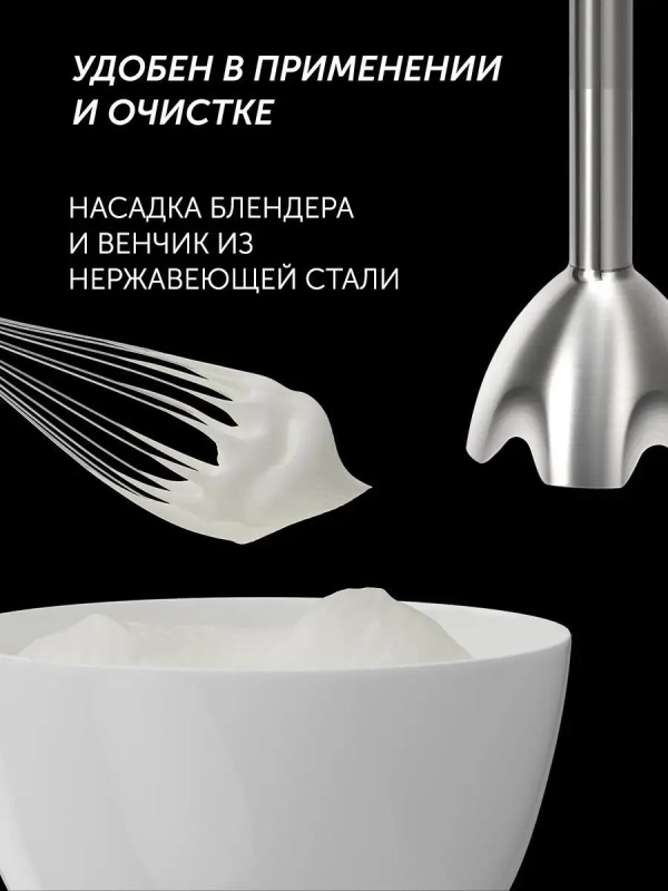 Блендер погружной PHB 1385 ручной с насадками Блендер погружной PHB 1385 ручной с насадками