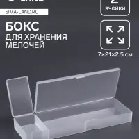 Бокс для хранения мелочей, 2 ячейки, 21&times;7&times;2.5 см, белый