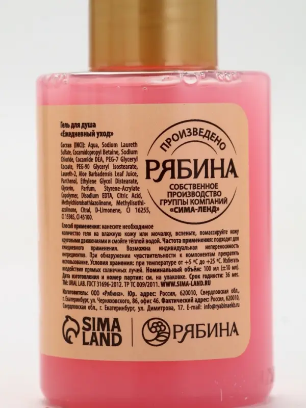 Новогодний подарочный набор косметики «С Новым Годом», гель для душа 2 шт, крем для рук 2 шт, URAL LAB