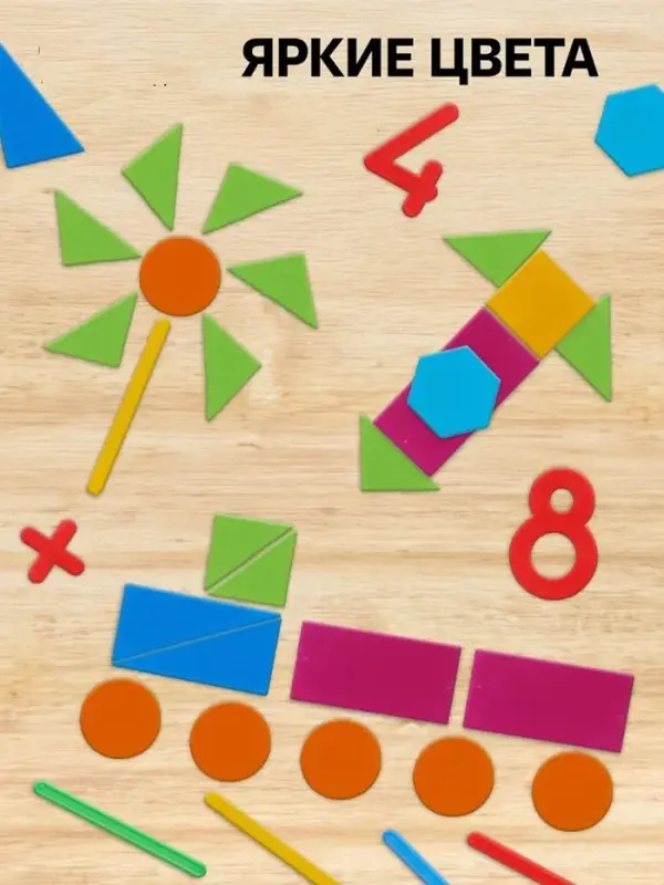 Касса цифр и счетных материалов &laquo;Учись считать&raquo;, 132 элемента, пластик, МИКС