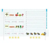 Универсальный тренажер &laquo;Каллиграфическое написание букв и цифр&raquo;