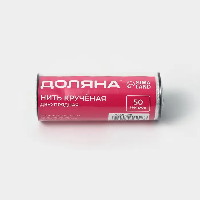Нить крученая, 2-х прядная, ПП, d=1,3 мм, 50 м, белая Нить крученая, 2-х прядная, ПП, d=1,3 мм, 50 м, белая