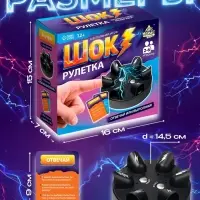 Настольная игра Лас Играс KIDS &laquo;Шок рулетка&raquo;, 2-6 игроков, 12+