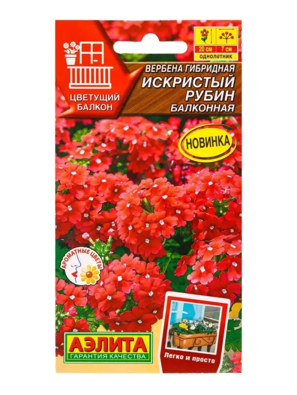 Семена цветов Вербена Искристый рубин балконная  Цветущий балкон, Ц/П,30 шт.