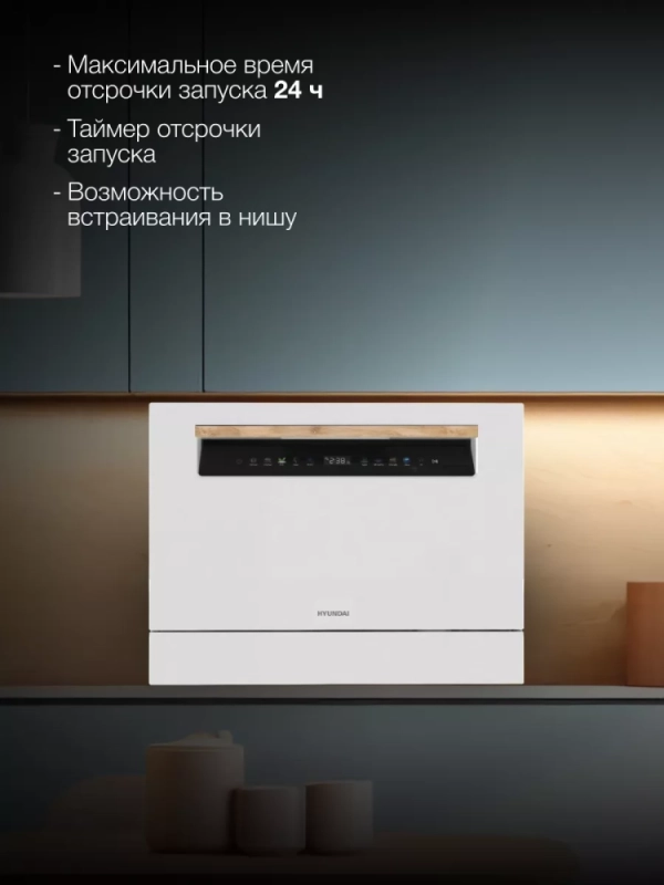 Посудомоечная машина DT304 белый (компактная)