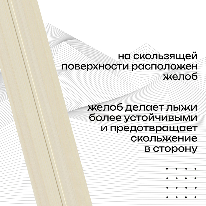Лыжи детские деревянные «Стрела», 150 см, цвета МИКС
