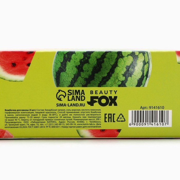 Подарочный набор косметики «Арбузный фреш», бомбочки для ванны, 4 х 50 г, BEAUTY FOOD Подарочный набор косметики «Арбузный фреш», бомбочки для ванны, 4 х 50 г, BEAUTY FOOD