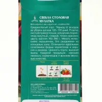 Семена Свекла "Мулатка",  цв/п, 2 г