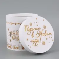 Коробки подарочные новогодние набор 5 в 1 &laquo;С Новым годом&raquo;, 23&times;23- 15&times;15 см