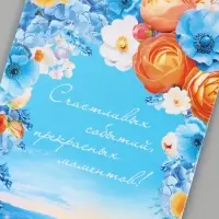 Конверт для денег &laquo;Счастливых событий!&raquo;, 16.5&times;8 см