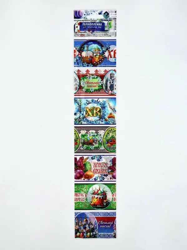 Пасхальные термонаклейки на 7 яиц &laquo;Пожелания&raquo;