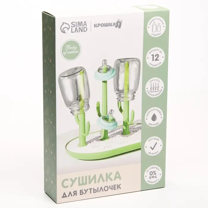 Сушилка для детских бутылочек Крошка Я Baby of Nature, фиолетовый