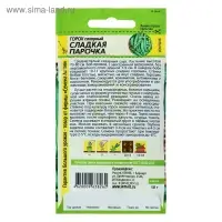 Семена Горох "Сладкая Парочка", среднеспелый, ц/п, 10 г Семена Горох "Сладкая Парочка", среднеспелый, ц/п, 10 г