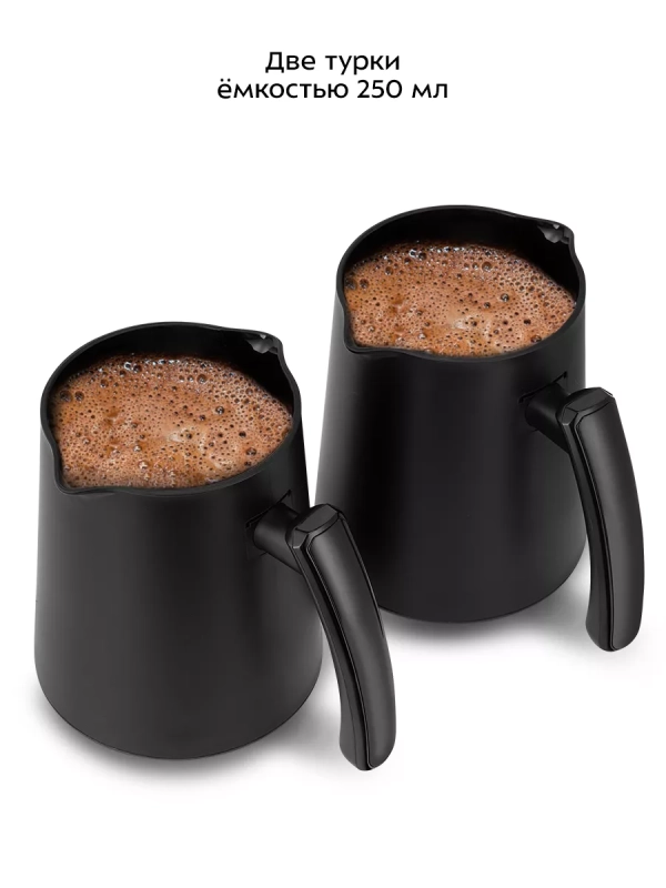 Турка электрическая для кофе двойная КТ-7492 - 1200 Вт