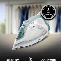 Утюг H-SI01223 3000Вт белый-изумрудный