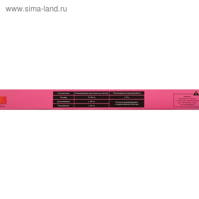 Фитосветильник для растений Luazon, светодиодный, 10 Вт, 600 мм, IP20, 220 В, мультиспектральный