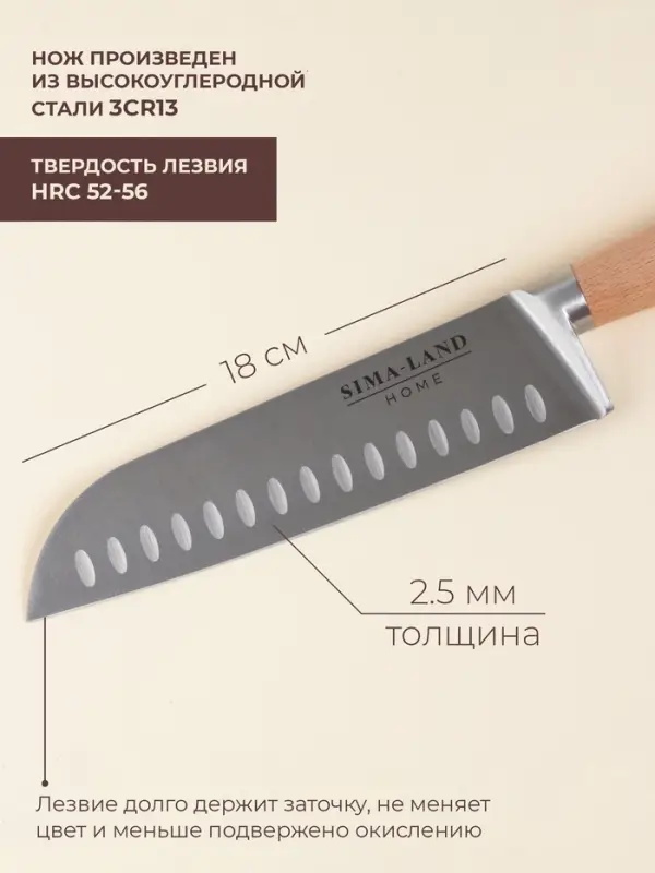 Нож кухонный сантоку SL Home &laquo;Калабрия&raquo;, нержавеющая сталь, 18 см, бежевый