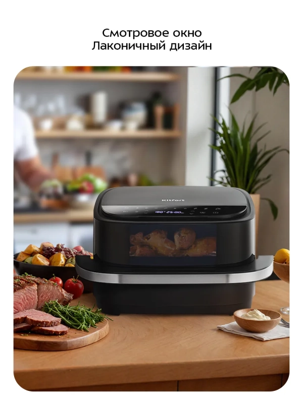 Аэрогриль электрический КТ-2289 - 4 л - 2200 Вт Аэрогриль электрический КТ-2289 - 4 л - 2200 Вт