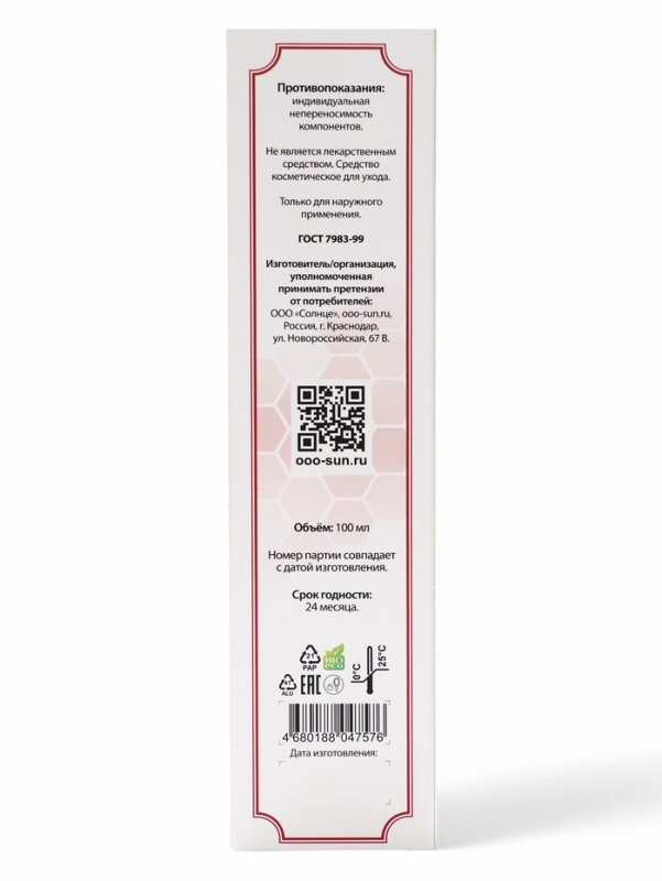 Паста зубная с прополисом, "Святая рука", 100 мл