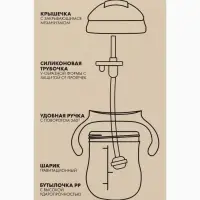 Поильник детский непроливайка с трубочкой M&B, 300 мл.