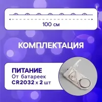 Гирлянда &laquo;Нить&raquo; 1 м роса, IP20, серебристая нить, 10 LED, батарейки CR2032&times;2 (в комплекте), свечение синее