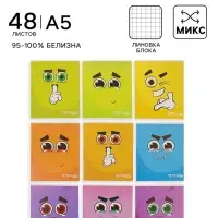 Тетрадь 48 листов в клетку, Calligrata &laquo;Смайлики-2&raquo;, МИКС