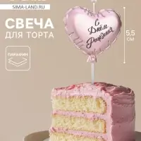 Свеча в торт &laquo;Воздушный шарик. Сердечко&raquo;, 5.5 см розовое золото