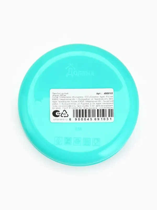 Ланч - бокс круглый &laquo;Корги&raquo;, 500 мл