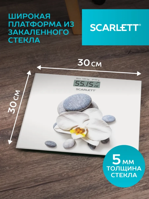 Весы напольные электронные до 180 кг Весы напольные электронные до 180 кг