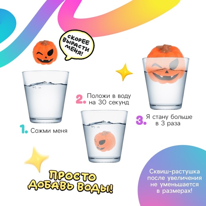 Сквиш - растушка Сквиш - растушка "Тыква", в шоубоксе