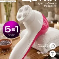 Щётка для массажа и умывания LMZ-039, 5 в 1, для лица и тела, электрическая, от батареек 2хAA, розовая