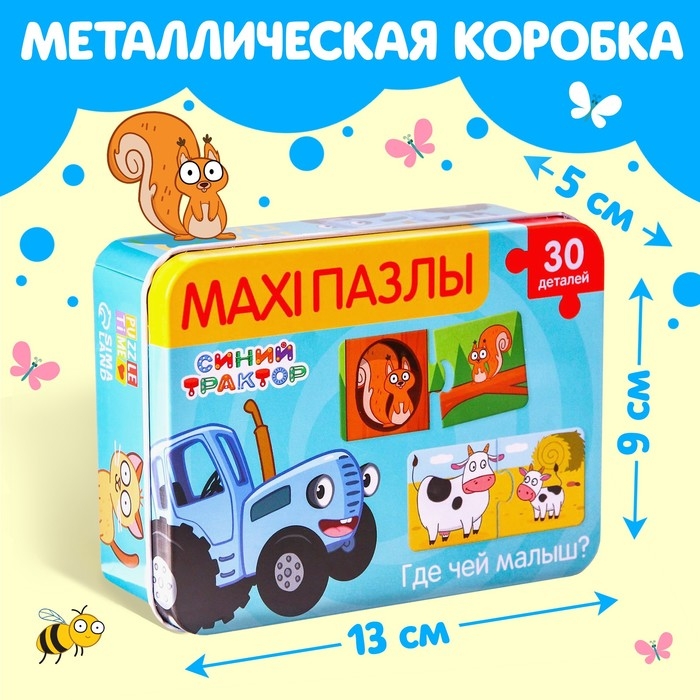 Макси-пазлы в металлической коробке «Синий трактор: Где чей малыш?», 30 деталей Макси-пазлы в металлической коробке «Синий трактор: Где чей малыш?», 30 деталей