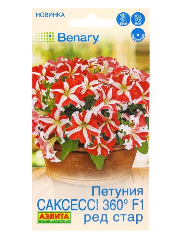 Семена цветов Петуния САКСЕСС! 360° F1 Ред Стар (драже в пробирке) Спецсерия Benary, Ц/П,7 шт. 1094 Семена цветов Петуния САКСЕСС! 360° F1 Ред Стар (драже в пробирке) Спецсерия Benary, Ц/П,7 шт. 1094