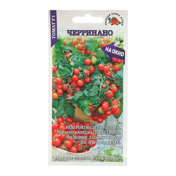 Семена Томат Семена Томат "Черринано F1", ранний, 0,1г