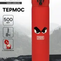 Термос &laquo;Руками не трогать&raquo;, 500 мл, 7&times;26 см