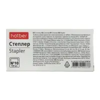 Степлер №10 Hatber, 20 листов, 100 скоб захват 60 мм, чёрный, с антистеплером