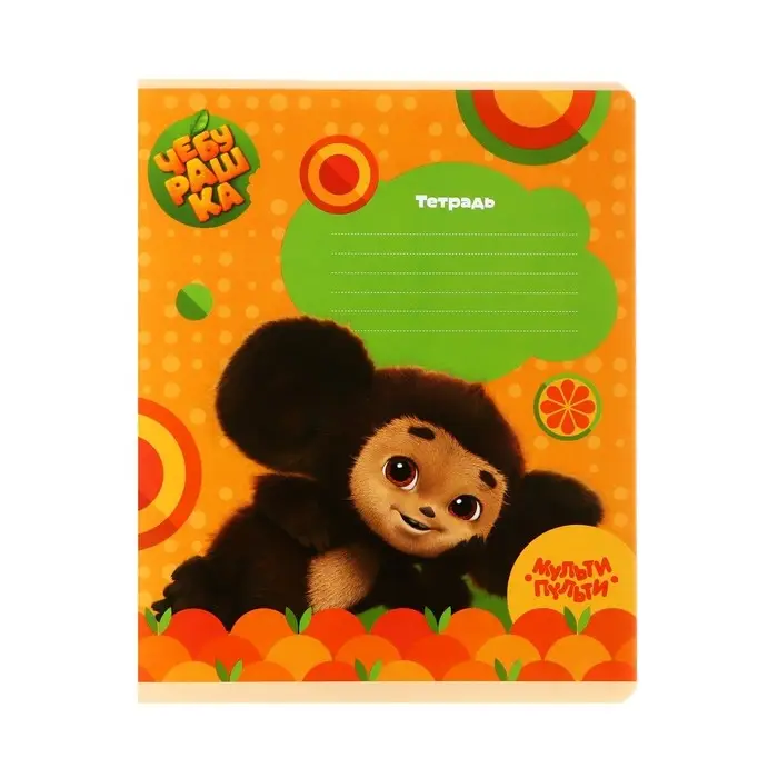 Тетрадь 12 листов в линейку &laquo;Мульти-Пульти. Чебурашка&raquo;, обложка мелованный картон, блок офсет, 70 г/м&sup2;