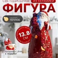 Светодиодная фигура &laquo;Дед Мороз&raquo;, 13.8&times;6.8&times;7.5 см, 1 LED, керамика, от батареек LR44&times;3, тёплый белый свет