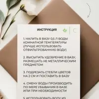 Удобрение для срезанных цветов "Срезка", 5г набор 1000шт