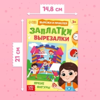 Книжки - вырезалки набор для девочек, 2 шт. по 44 стр.